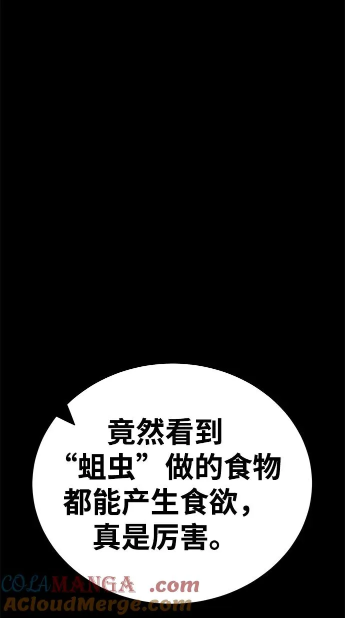 第55话 第79页
