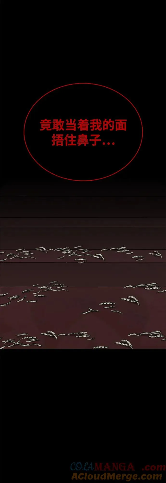第55话 第94页