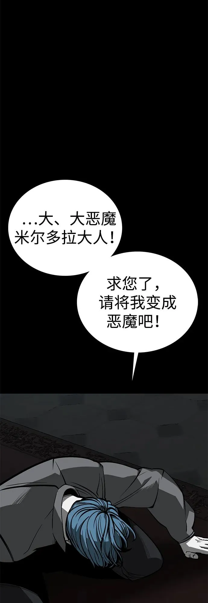 第56话 第3页