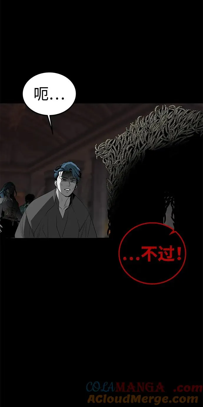 第56话 第9页
