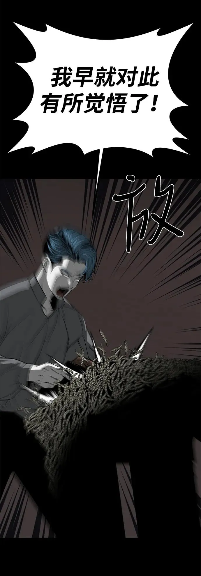 第56话 第15页