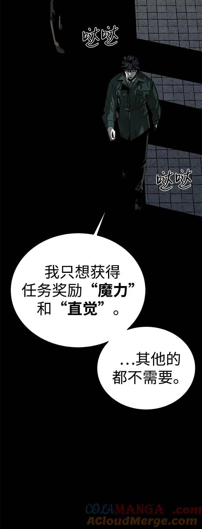 第56话 第29页