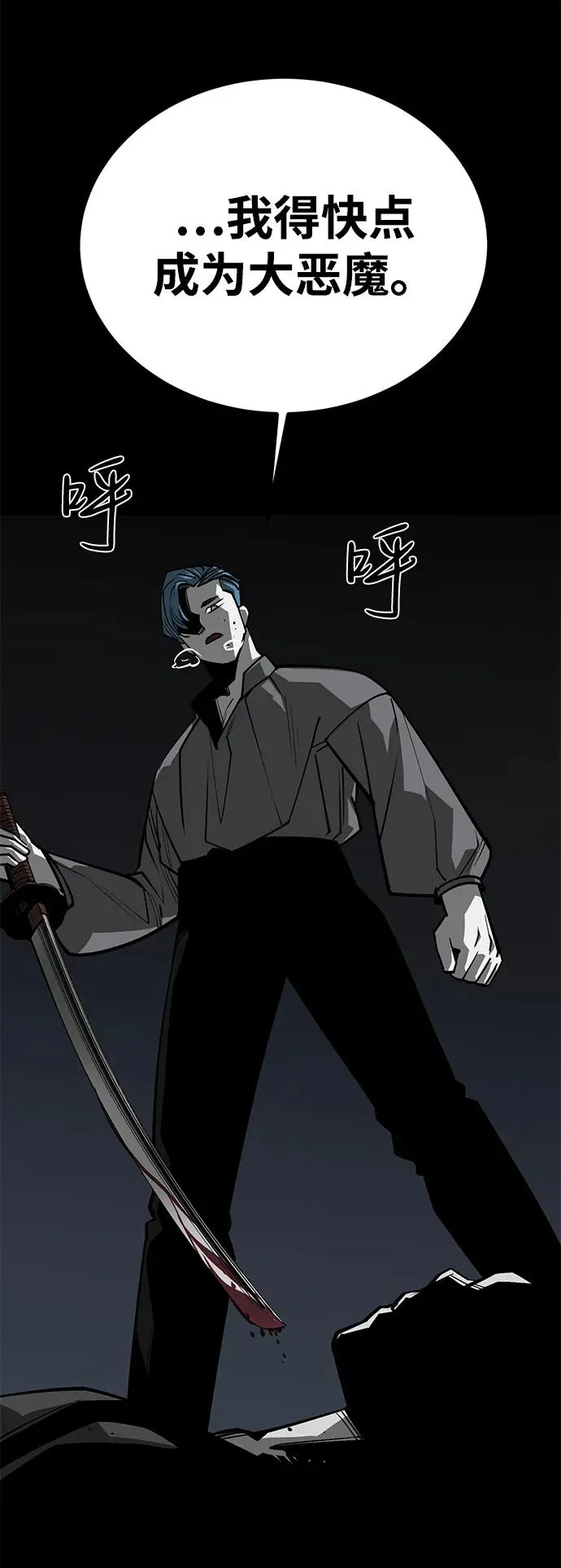 第56话 第67页