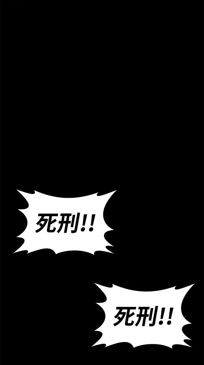 第56话 第75页