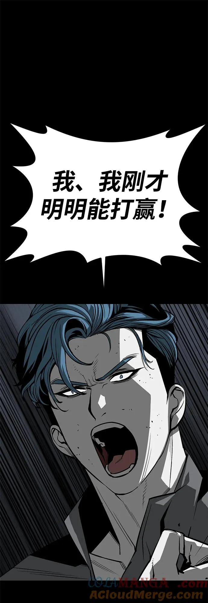 第56话 第93页