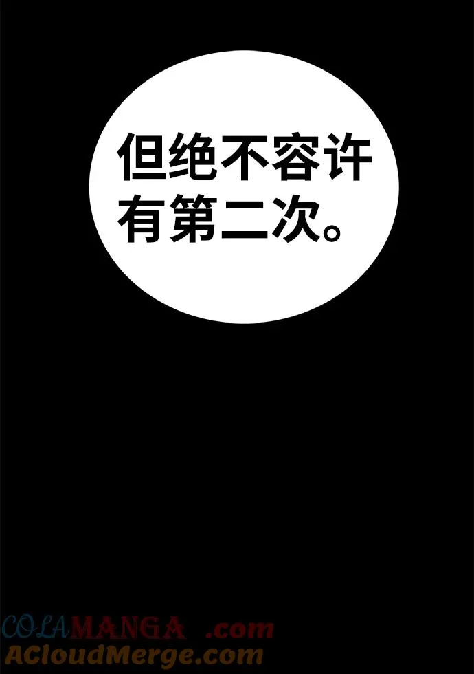 第56话 第97页