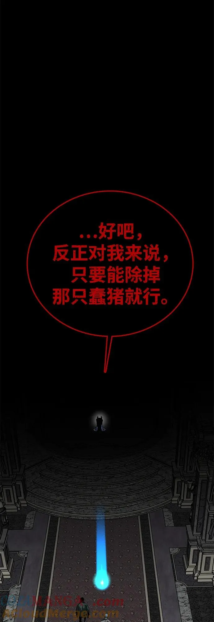 第57话 第7页