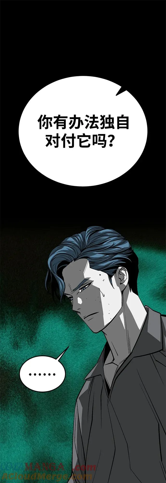 第57话 第13页
