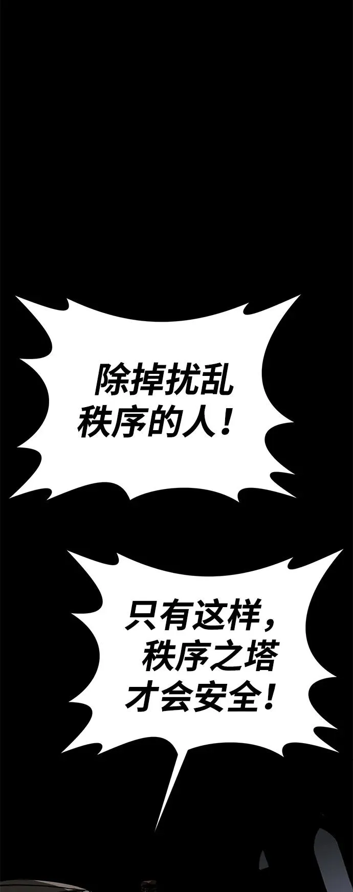 第57话 第20页