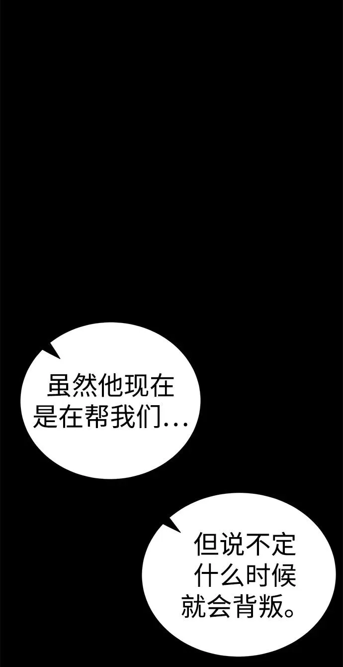 第57话 第26页
