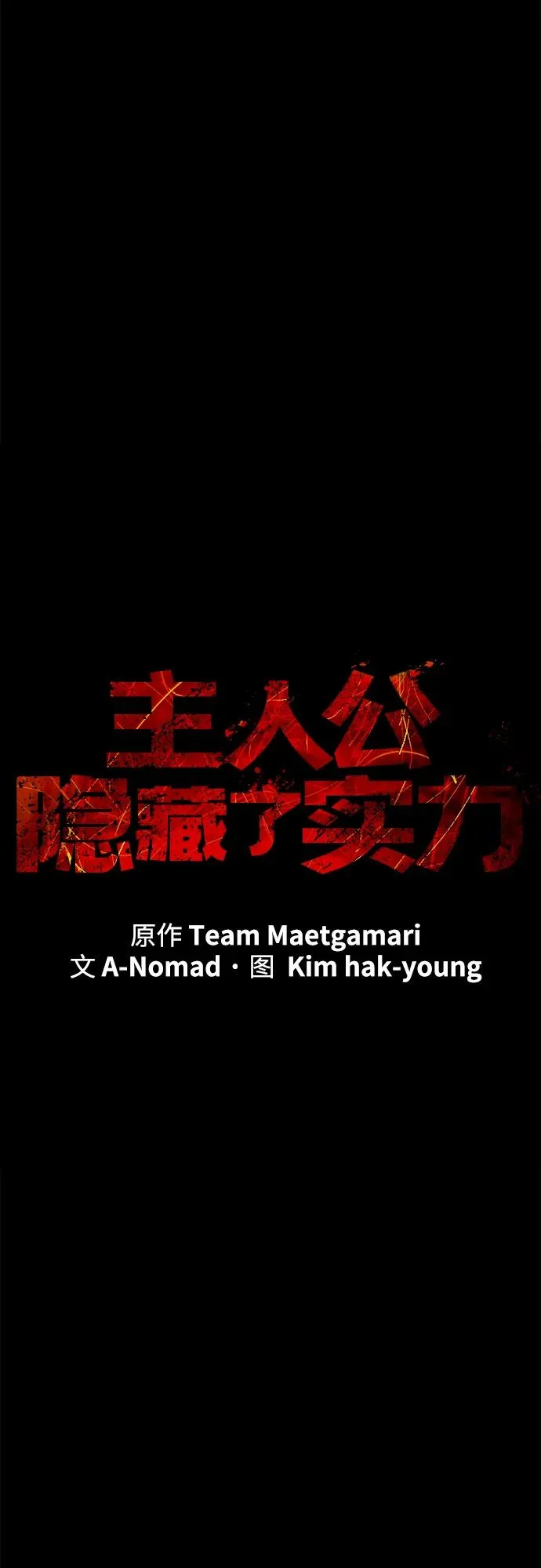 第57话 第35页
