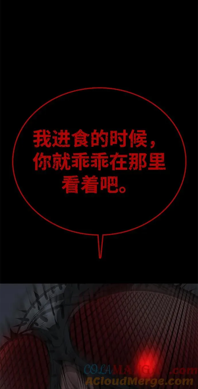第57话 第61页