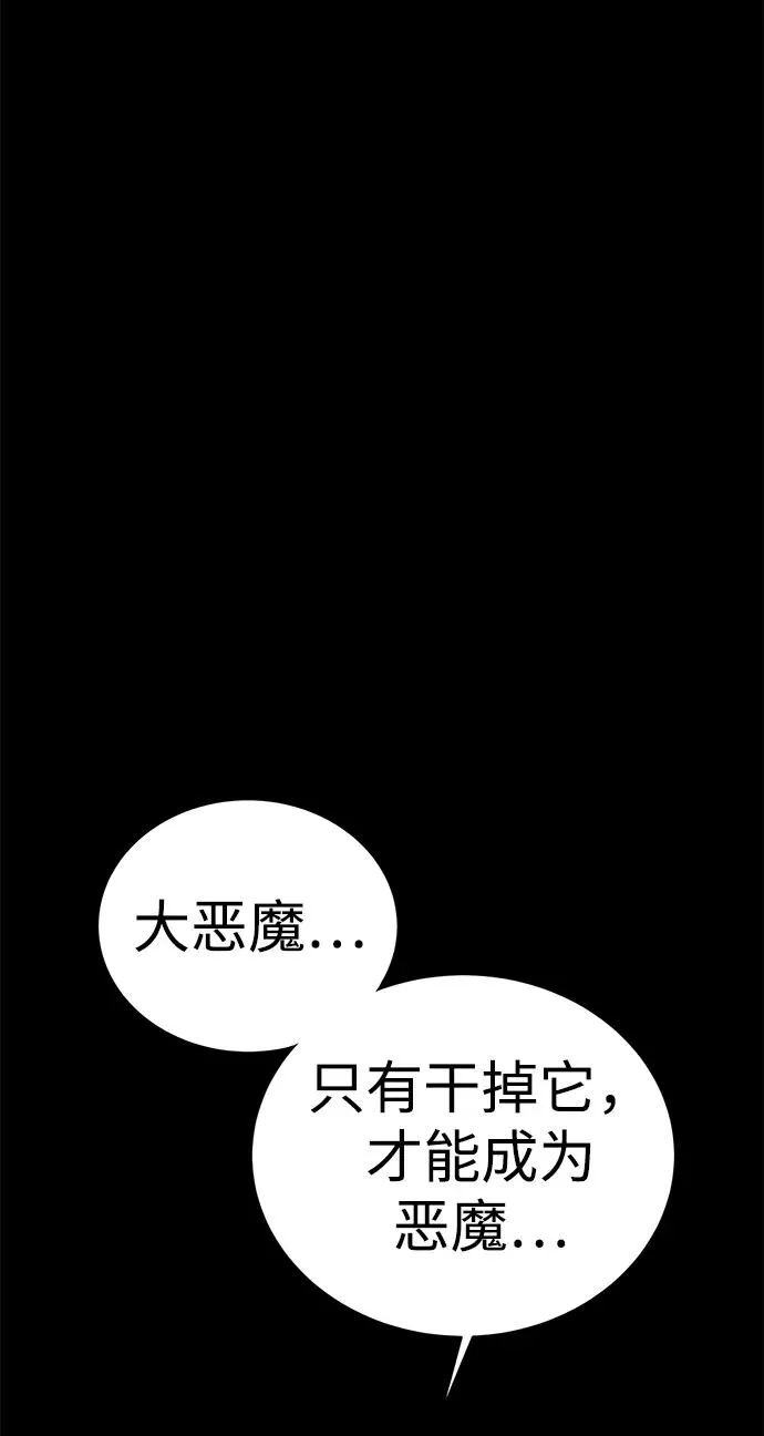 第57话 第69页