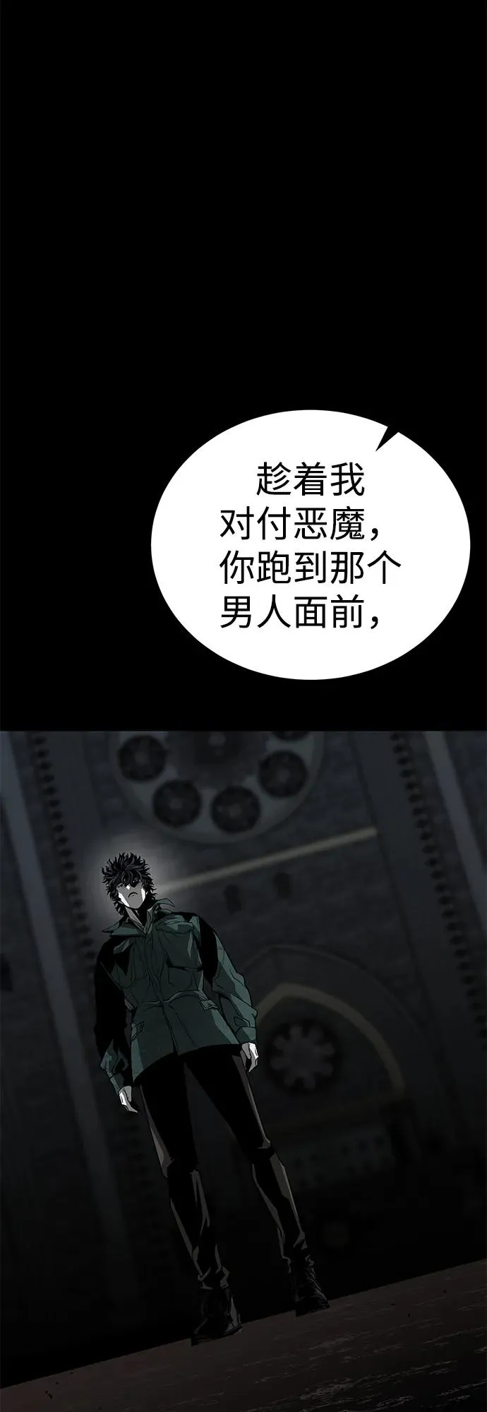 第57话 第72页