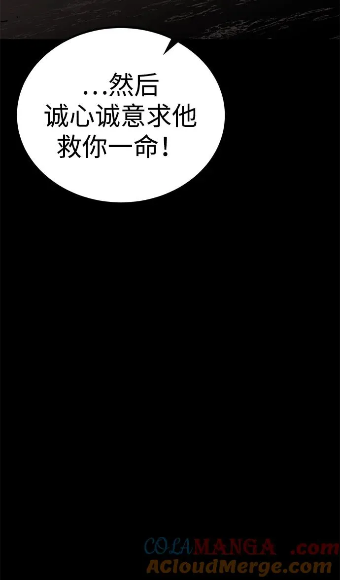 第57话 第73页