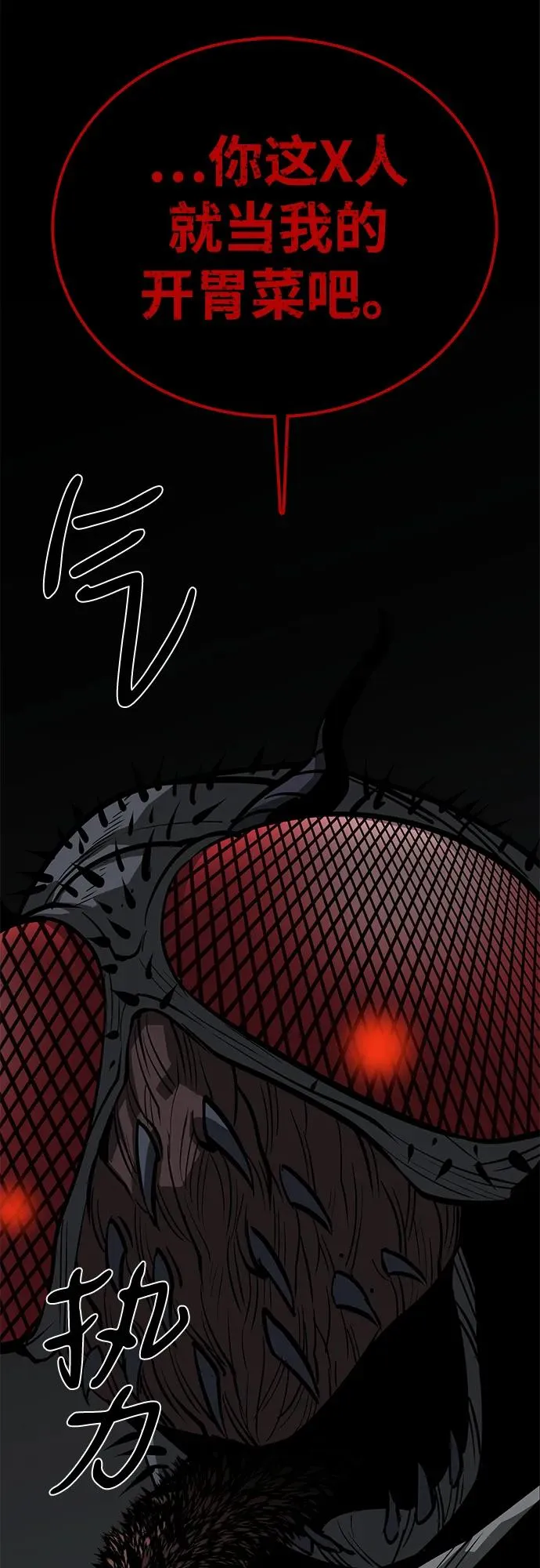 第57话 第83页