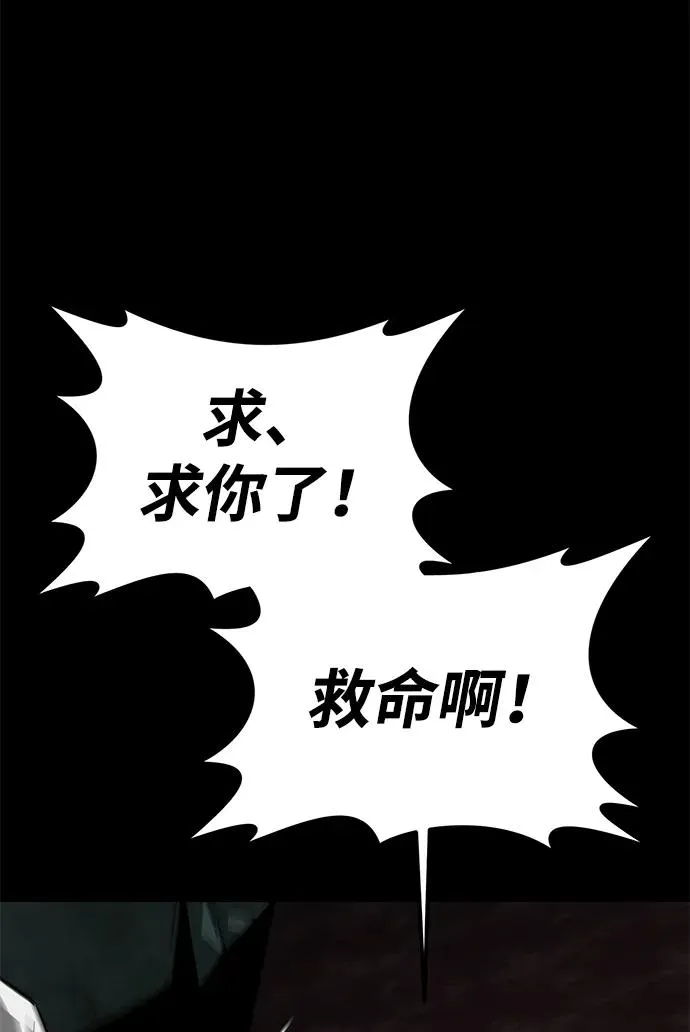 第57话 第86页