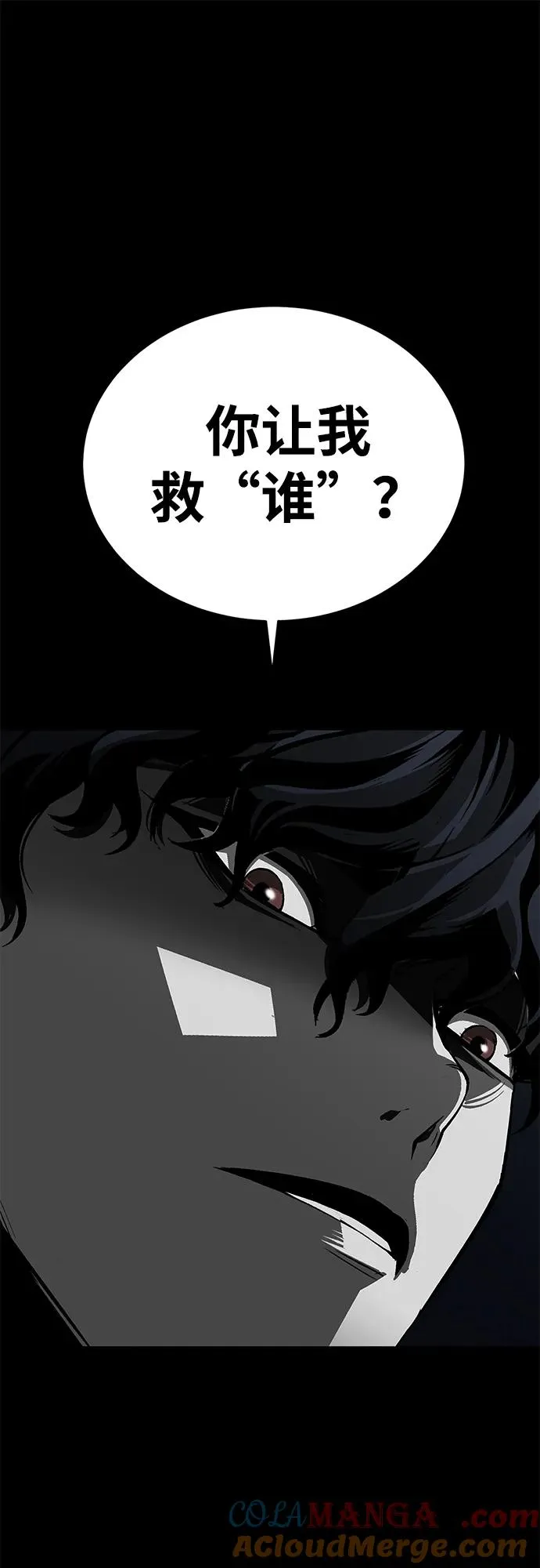 第57话 第88页