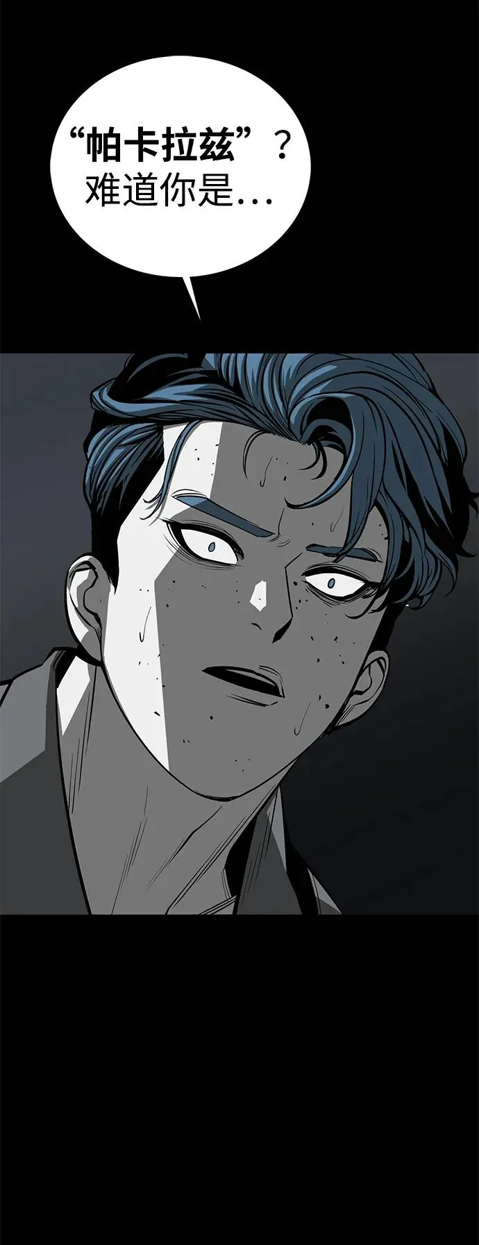 第57话 第92页