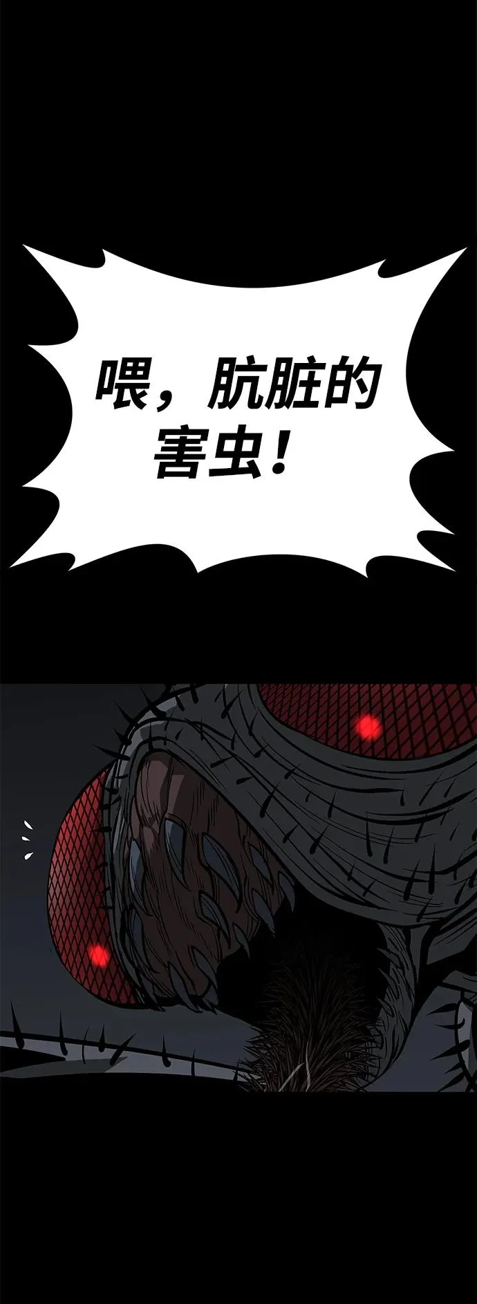 第57话 第93页