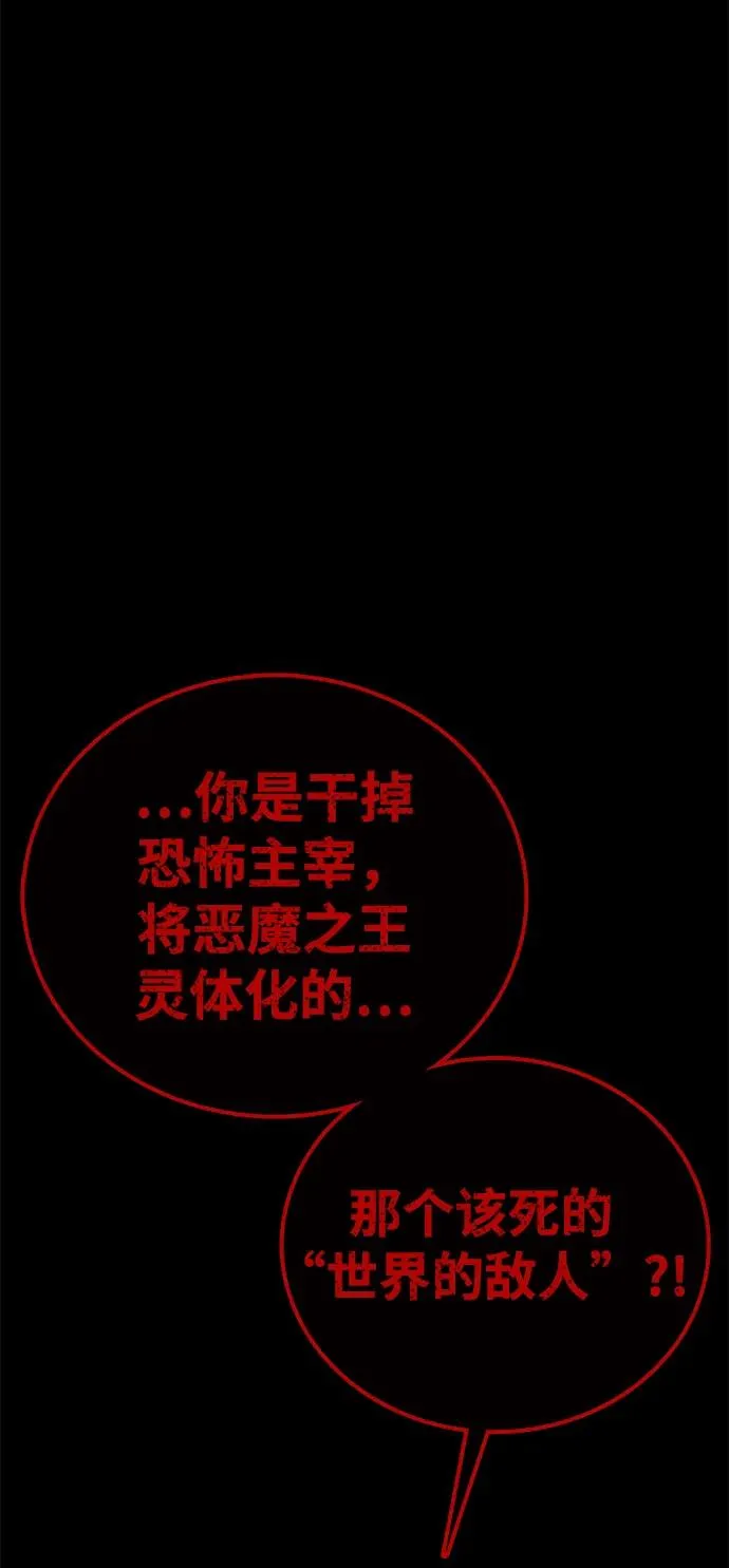 第58话 第6页