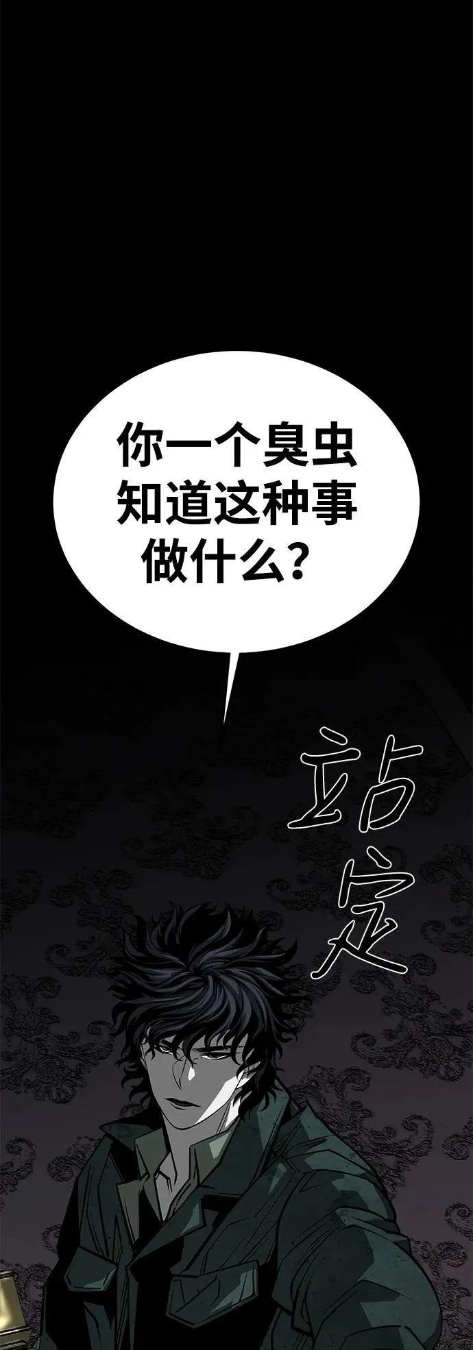 第58话 第8页