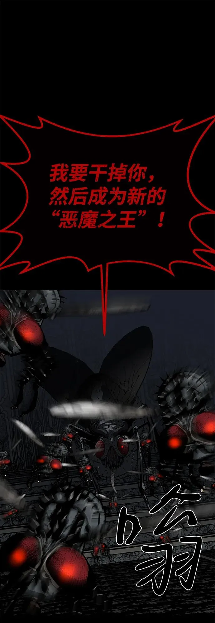 第58话 第10页