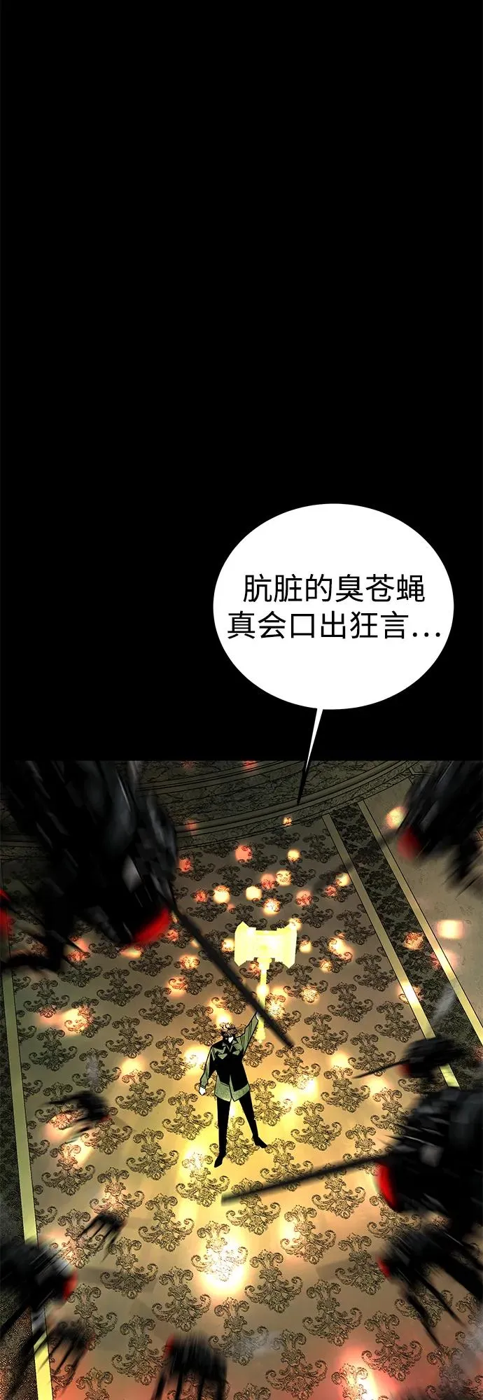 第58话 第11页