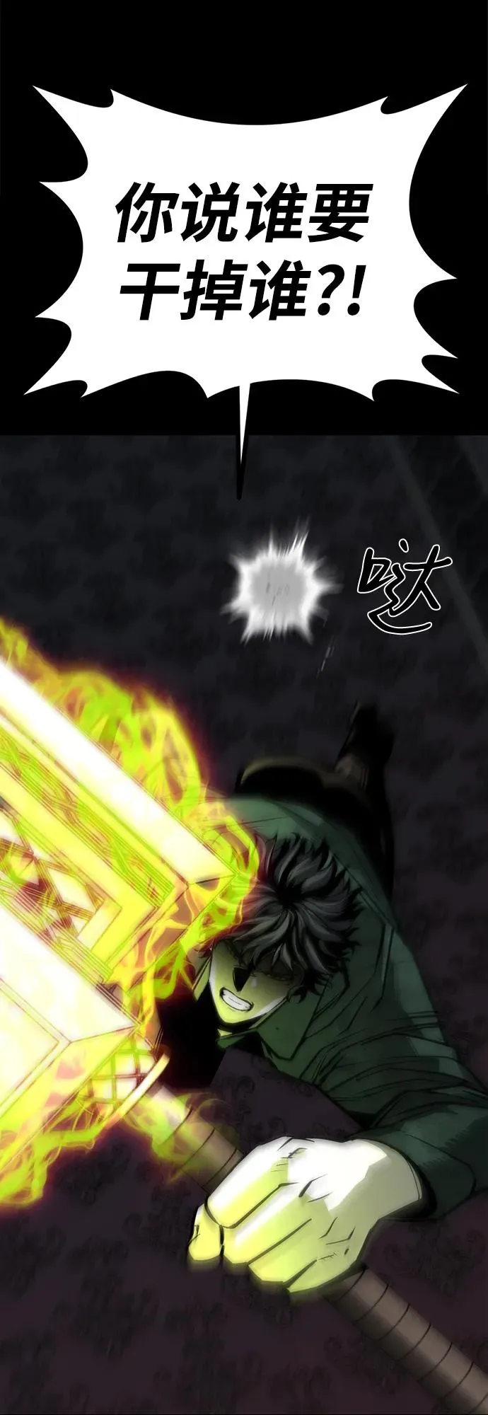 第58话 第15页
