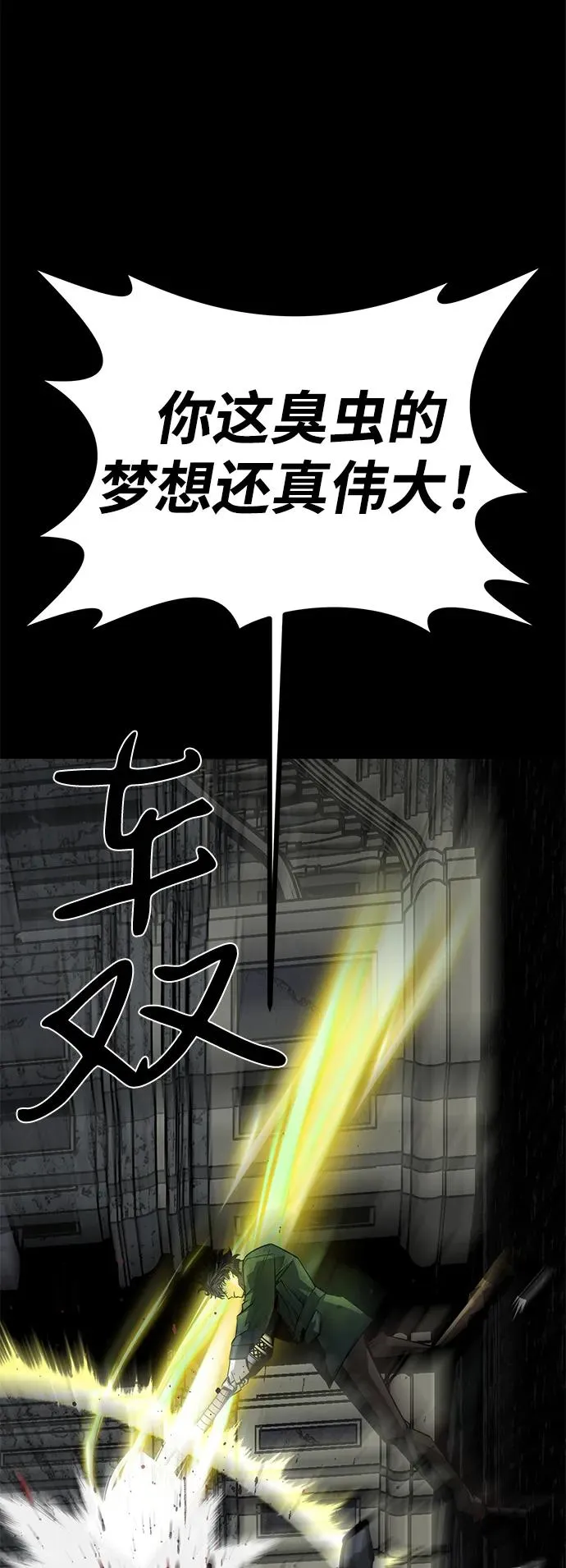第58话 第19页