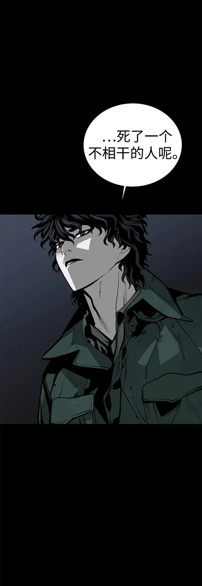 第58话 第26页