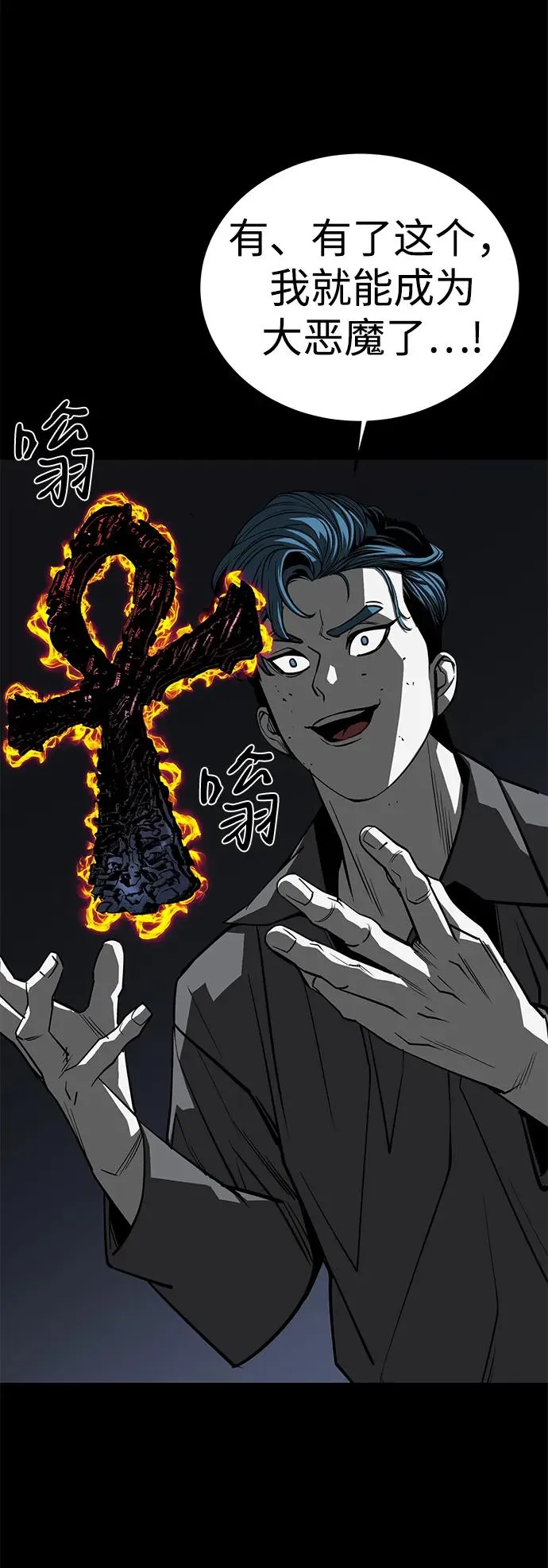 第58话 第31页