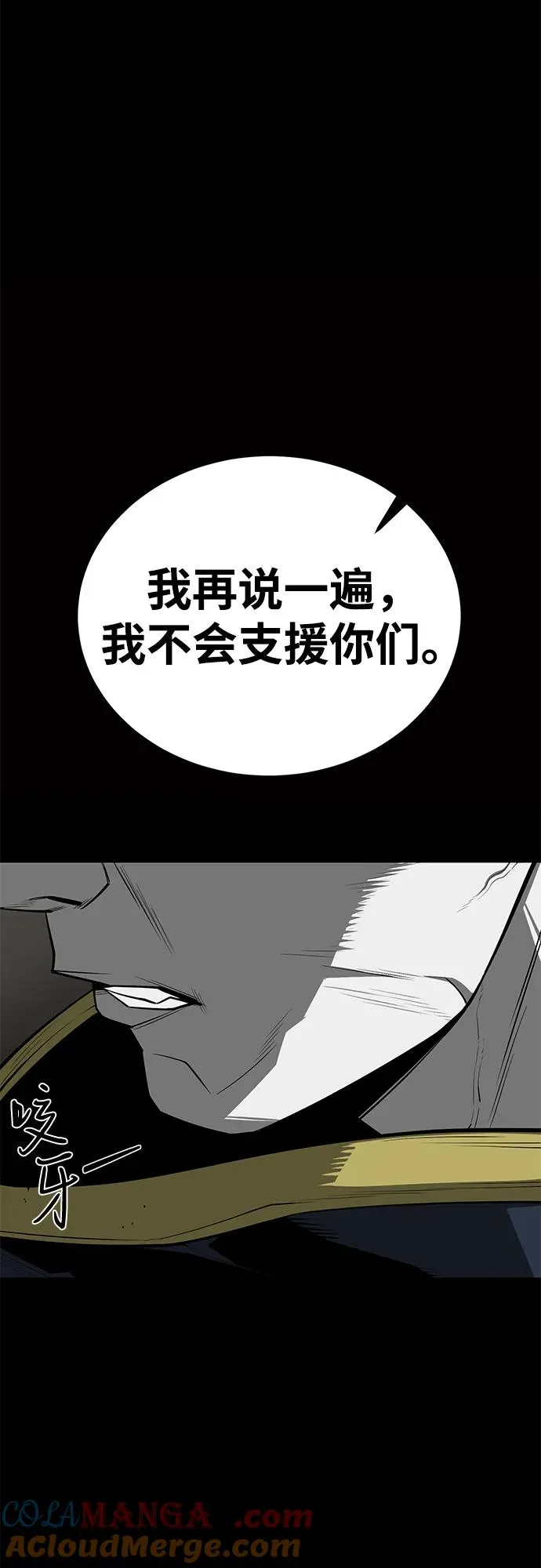 第58话 第61页