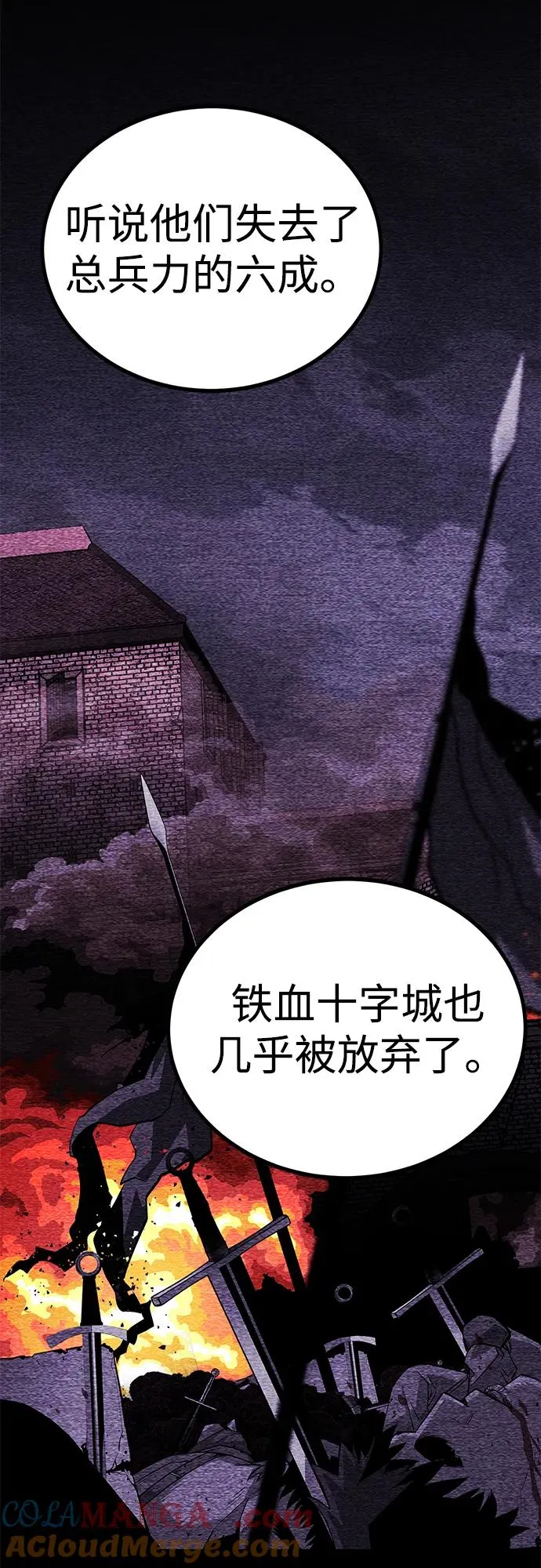 第58话 第65页