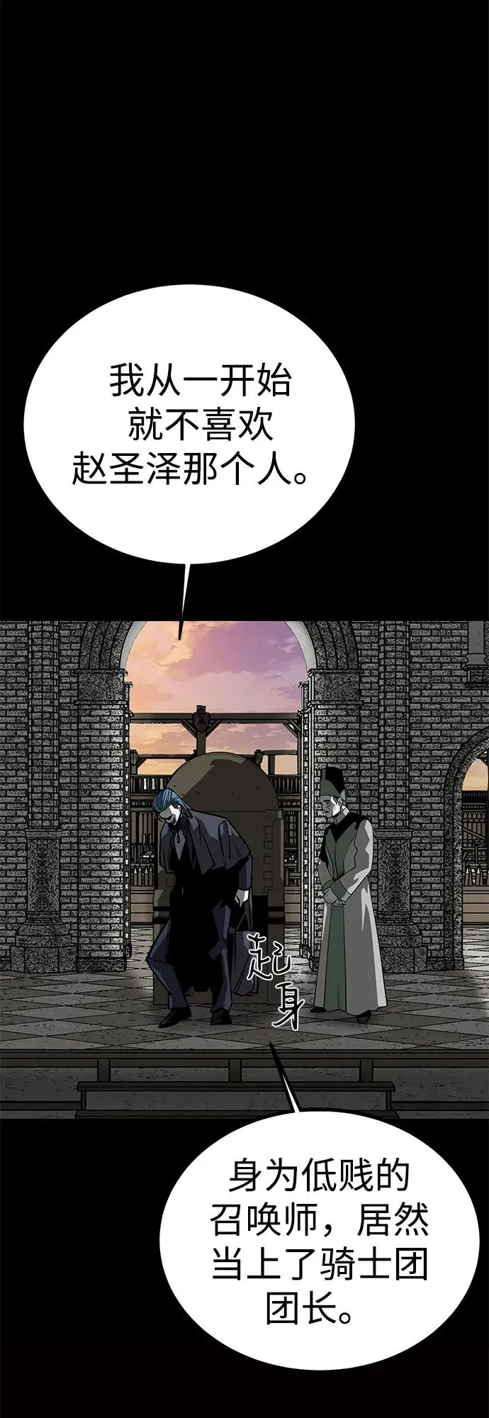 第58话 第68页