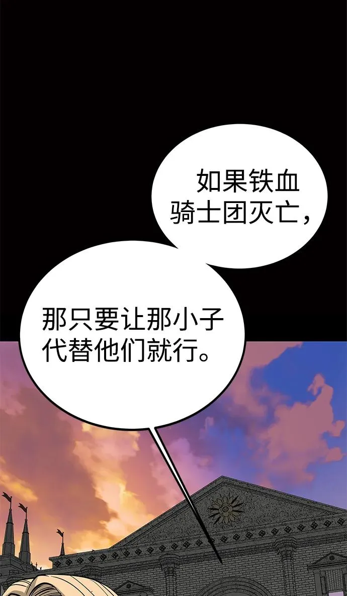 第58话 第71页