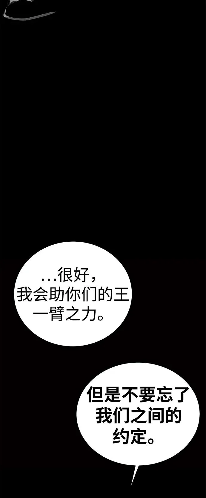 第58话 第79页