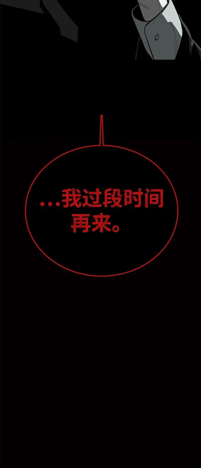 第58话 第82页