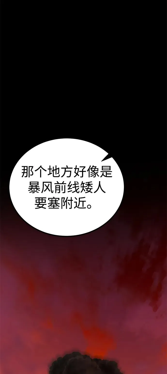 第58话 第92页