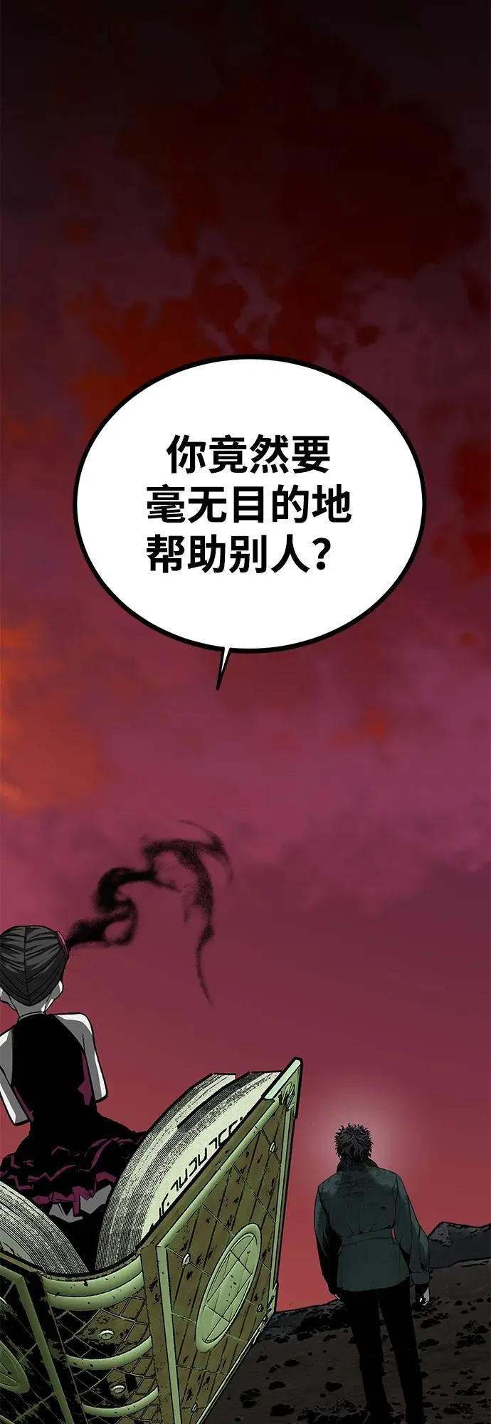 第58话 第96页