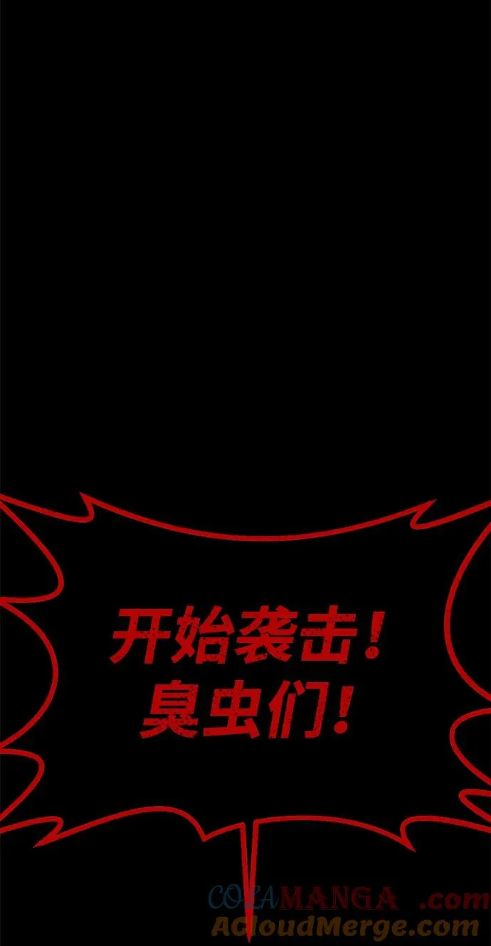 第59话 第5页