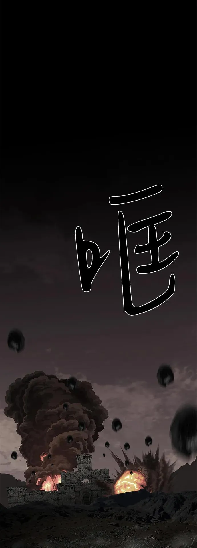 第59话 第7页