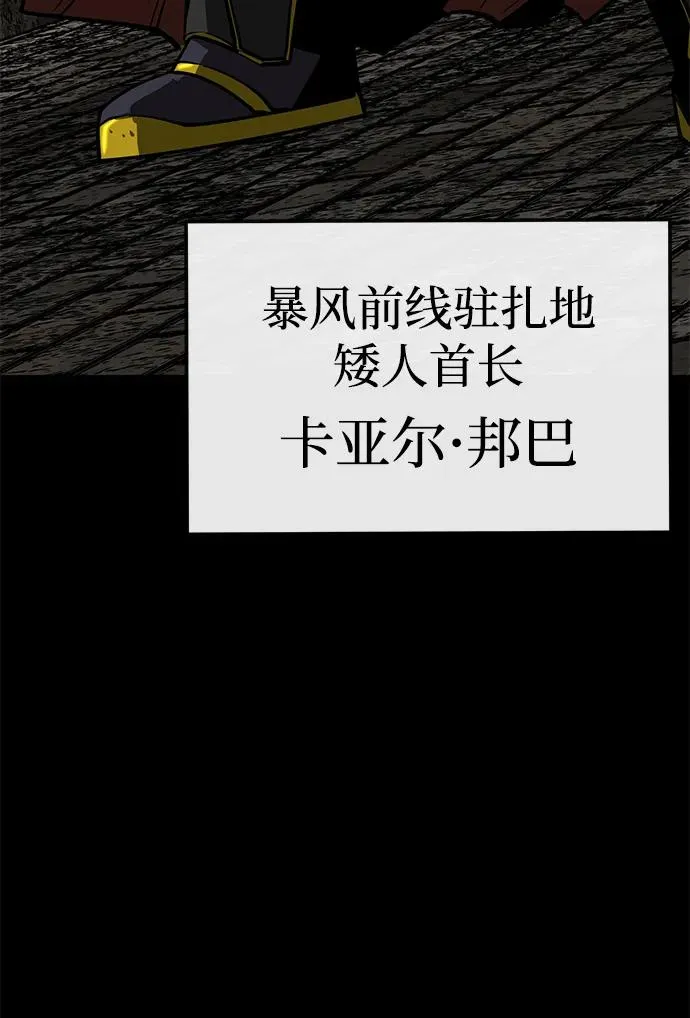 第59话 第14页