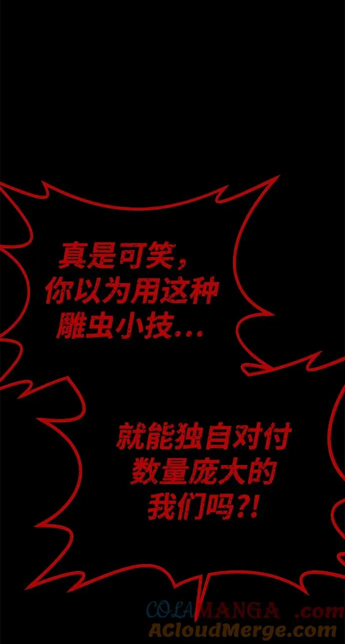 第59话 第29页