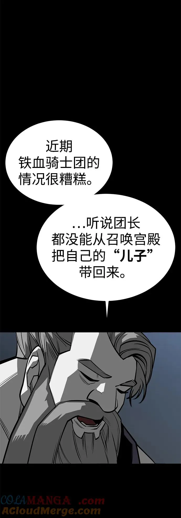 第59话 第73页
