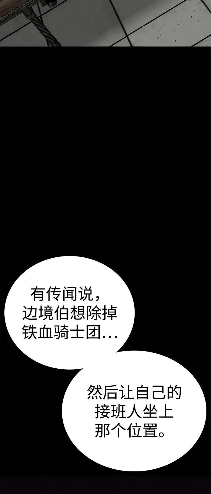 第59话 第80页