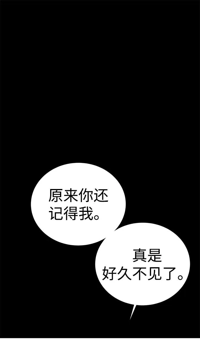 第60话 第2页