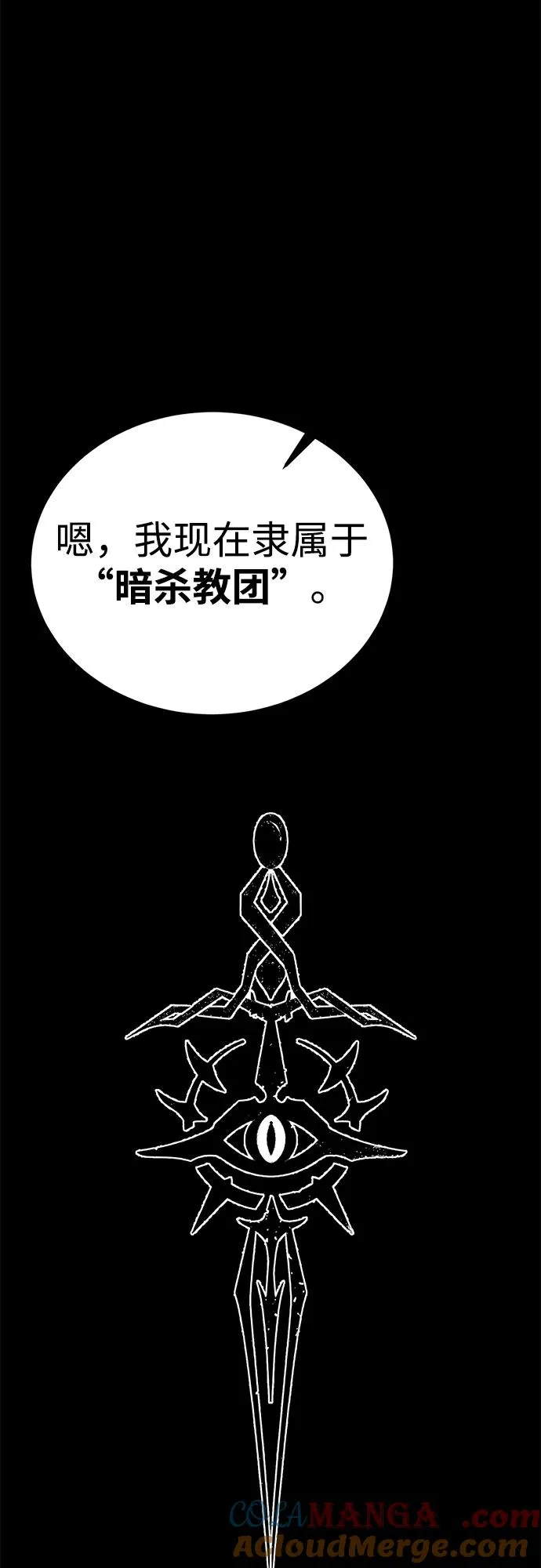 第60话 第5页