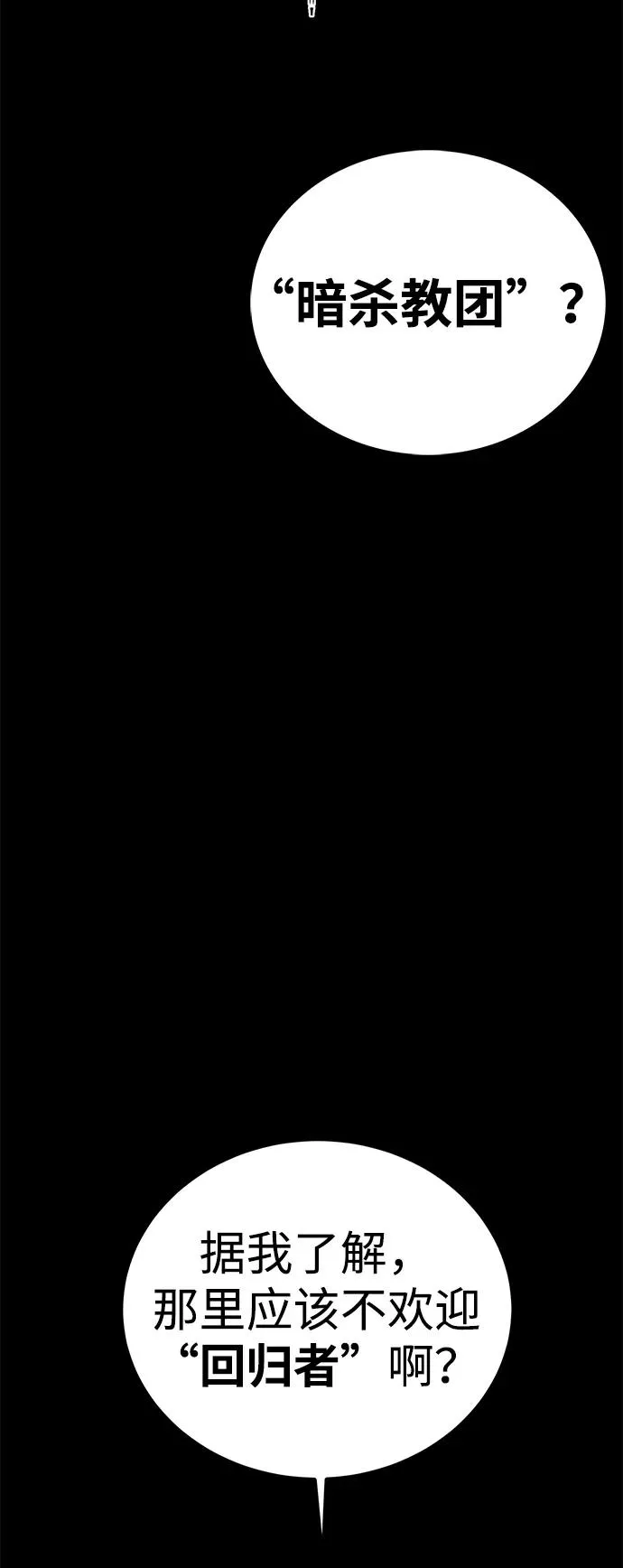 第60话 第6页
