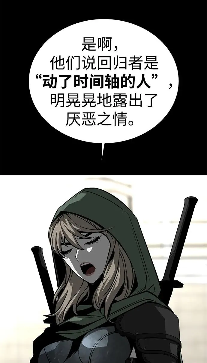 第60话 第8页